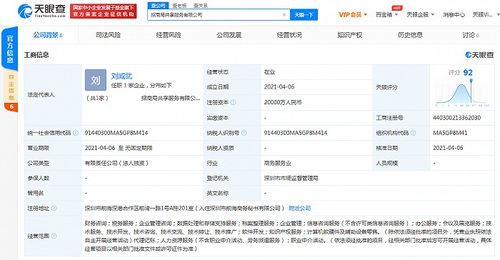 招商局集團數字化戰略再落一子 共享服務公司成立，注冊資本2億元發力數據處理與存儲
